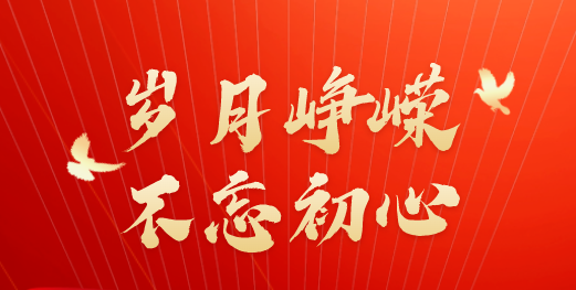 强化责任担当，忠诚履职尽责--集团党委召开党风廉政建设工作专题会议